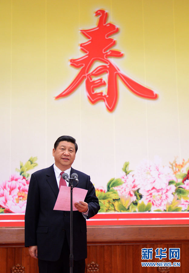 ЦК КПК и Госсовет КНР провели торжественное собрание по случаю наступающего праздника Весны (5)