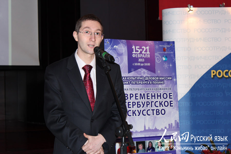 А.Л. Пальгунов из Комитета по внешним связям Санкт-Петербурга