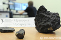 Найденные осколки метеорита в России