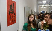 Белорусские красавицы на выставке каллиграфии