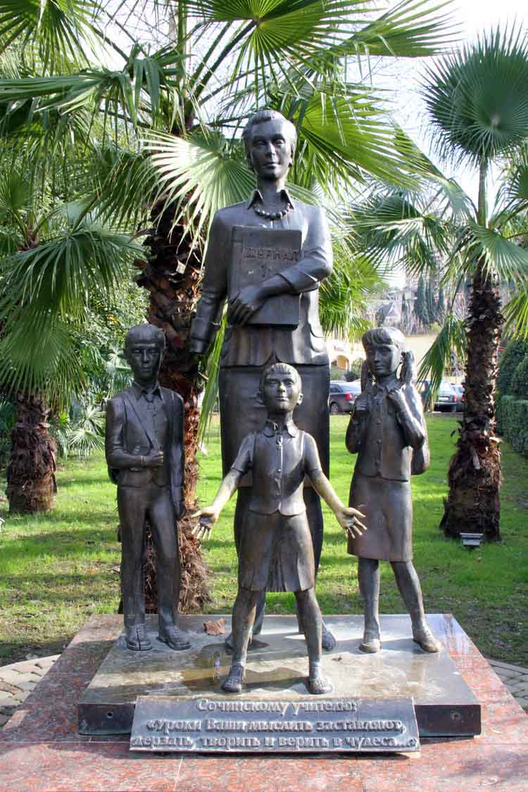Статуя на Площади культуры г. Сочи.