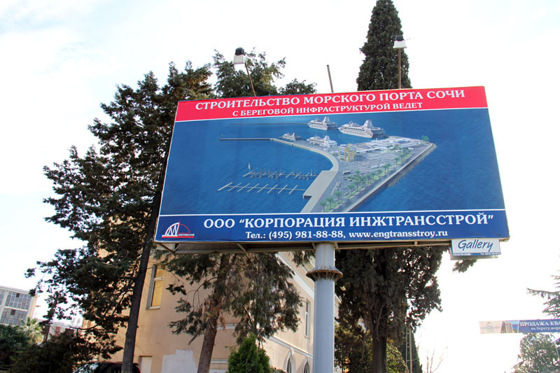 Изображение плана строительства морского порта в Сочи