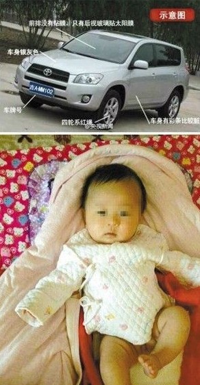 Подозреваемый в угоне автомобиля и убийстве двухмесячного ребенка в провинции Цзилинь сдался полиции (2)