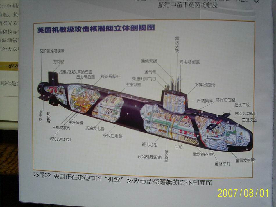 Вторая британская атомная подводная лодка "HMS Ambush" сдана в эксплуатацию  (11)