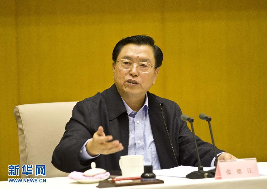 "Власть ни в коем случае не должна выйти из-под народного контроля и ограничений" -- председатель ПК ВСНП Чжан Дэцзян