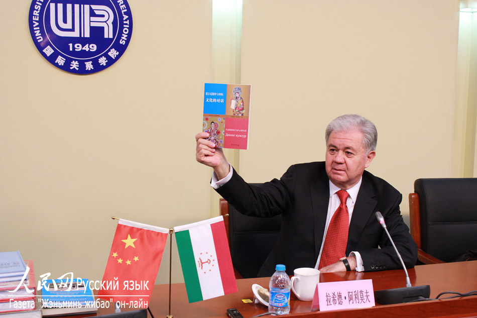 День Таджикистана в Пекине (4)