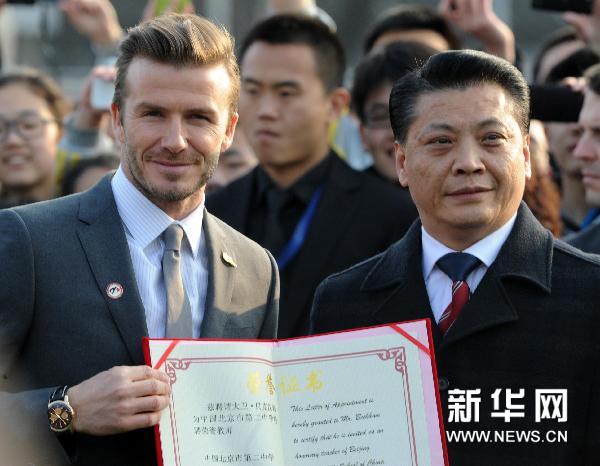Дэвид Бекхэм стал послом китайской футбольной суперлиги (3)