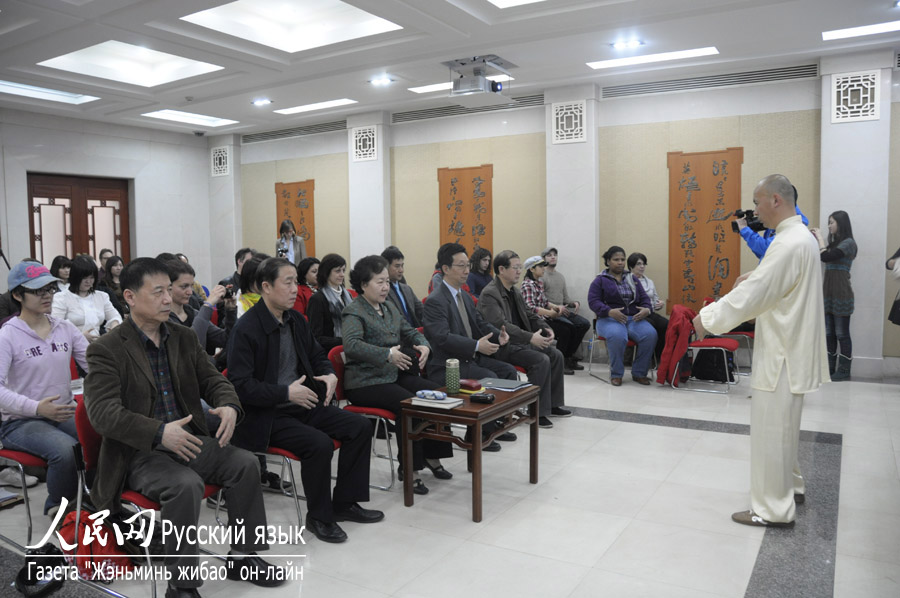 В Пекине прошла лекция "Тайцзицюань и здоровый образ жизни"
