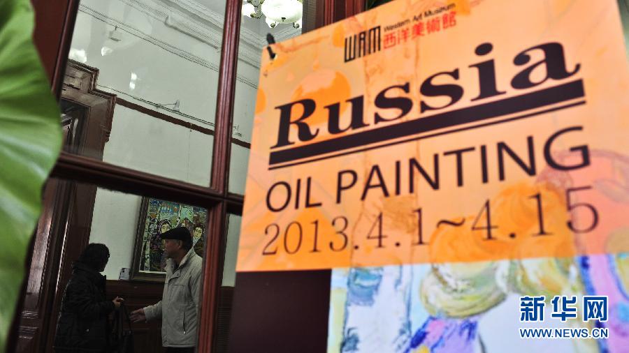 Выставка шедевров русской масляной живописи открылась в городе Тяньцзинь (2)