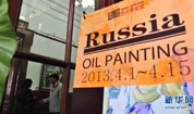Выставка шедевров русской масляной живописи