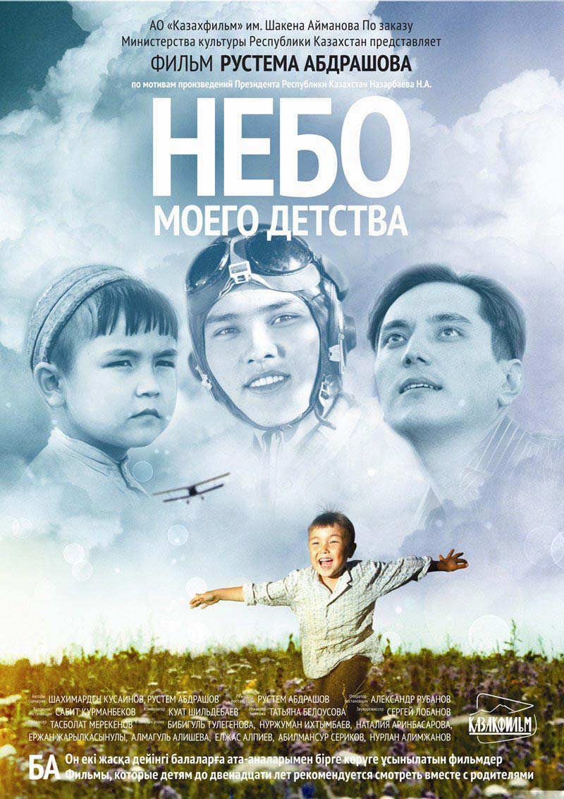 В Пекине состоится Неделя казахстанского кино (4)