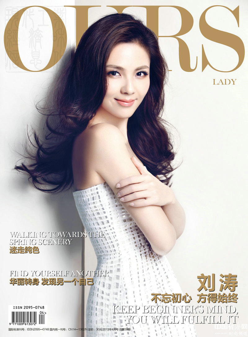 Красавица Лю Тао на обложке журнала (8)