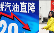 В Китае с 25 апреля будут снижены цены на бензин и дизельное топливо
