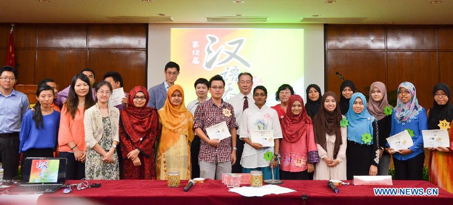 В Малайзии прошел финал конкурса "Мост китайского языка"