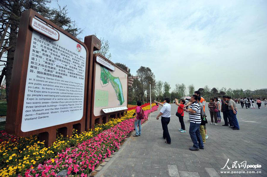 Начался обратный отсчет времени до Пекинской ярмарки садово-паркового искусства