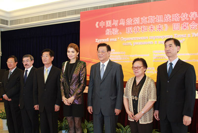 В Пекине прошел круглый стол «Стратегическое партнерство Китая и Узбекистана: опыт, реальность и перспектива»