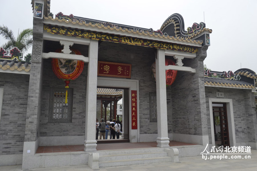 Павильон провинции Гуандун