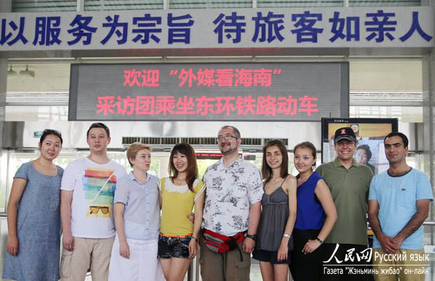 Иностранные журналисты прокатились по высокоскоростной восточной кольцевой  железной дороге провинции Хайнань