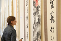 Выставка китайской каллиграфии в Санкт-Петербурге