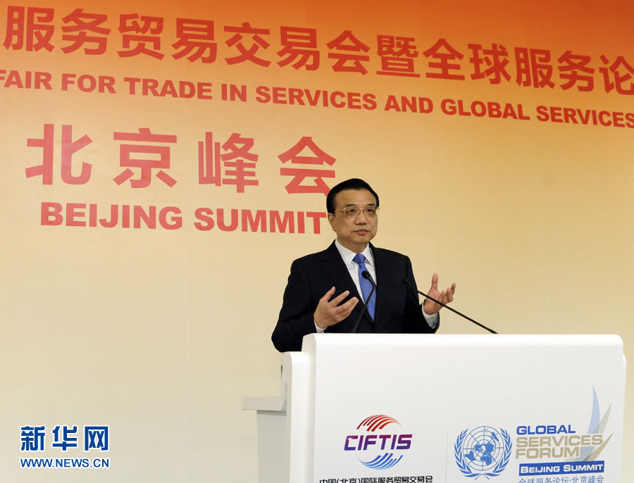 Ли Кэцян посетил 2-ю Пекинскую ярмарку и пекинский саммит Глобального форума услуг (2)