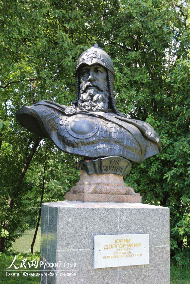 Памятник основателю Переславля-Залесского, Юрию Долгорукому.