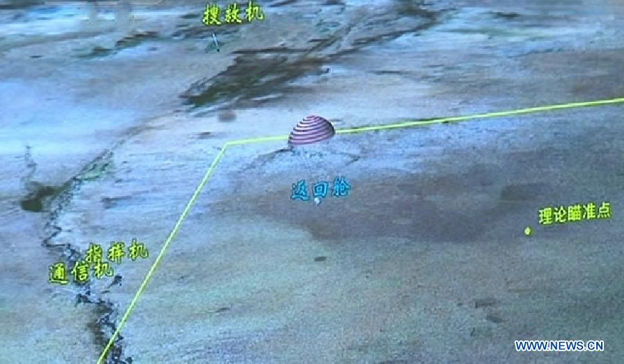 Совершена посадка возвращаемой капсулы космического корабля "Шэньчжоу-10" (2)