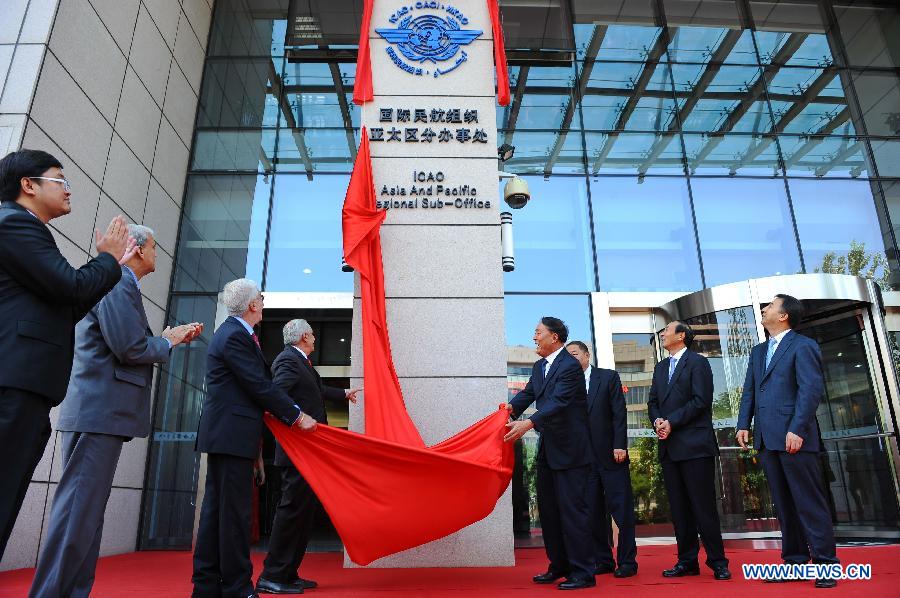 В Пекине открылся региональный офис ИКАО