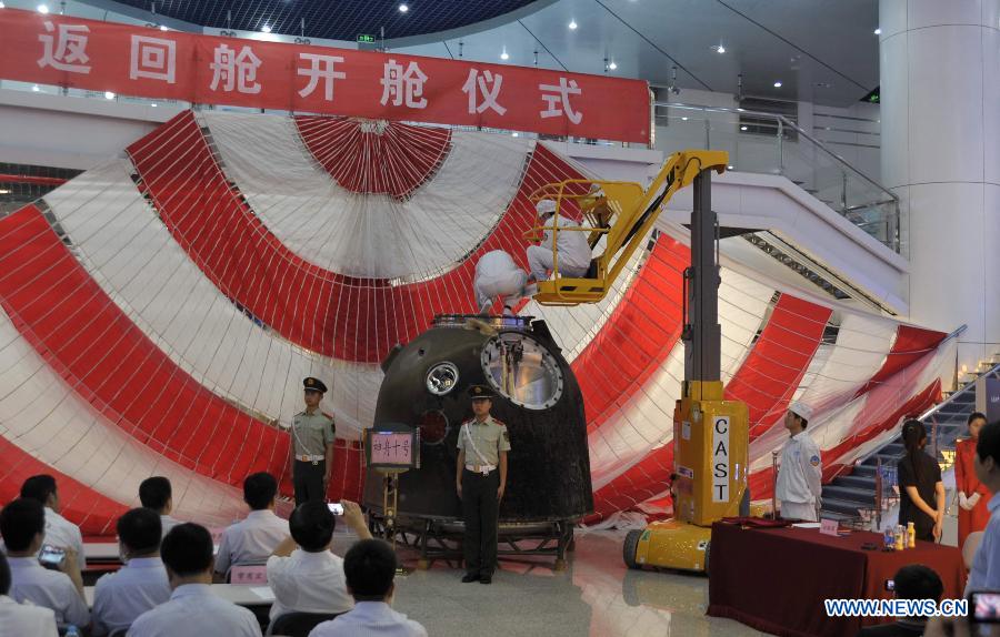 В Пекине состоялась официальная церемония открытия возвращаемой капсулы космического корабля "Шэньчжоу-10"