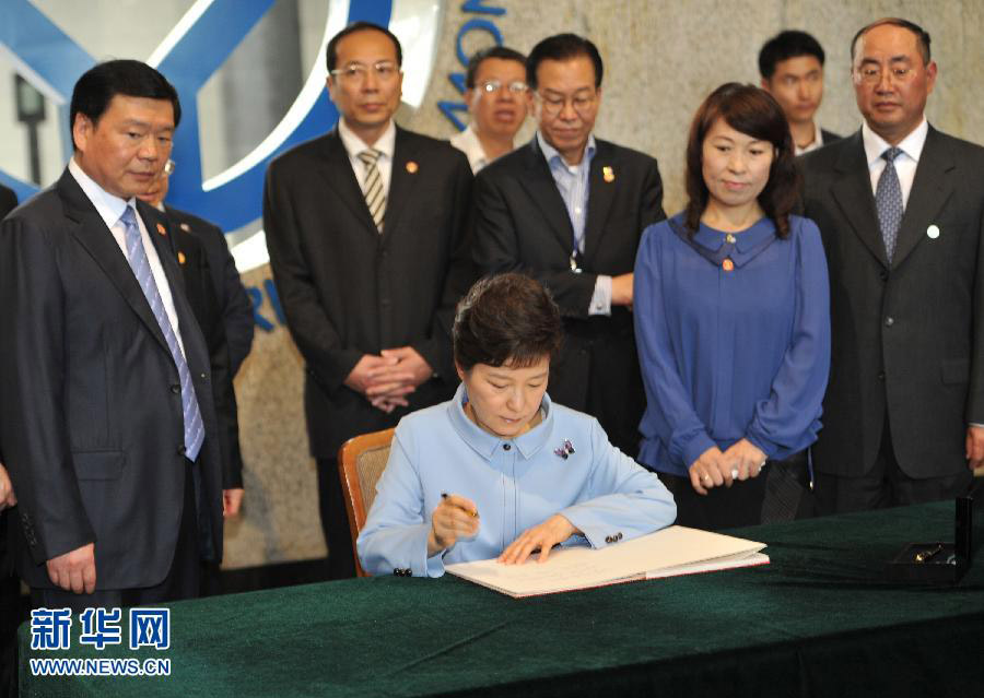 Президент РК Пак Кын Хе посетила провинцию Шэньси (4)