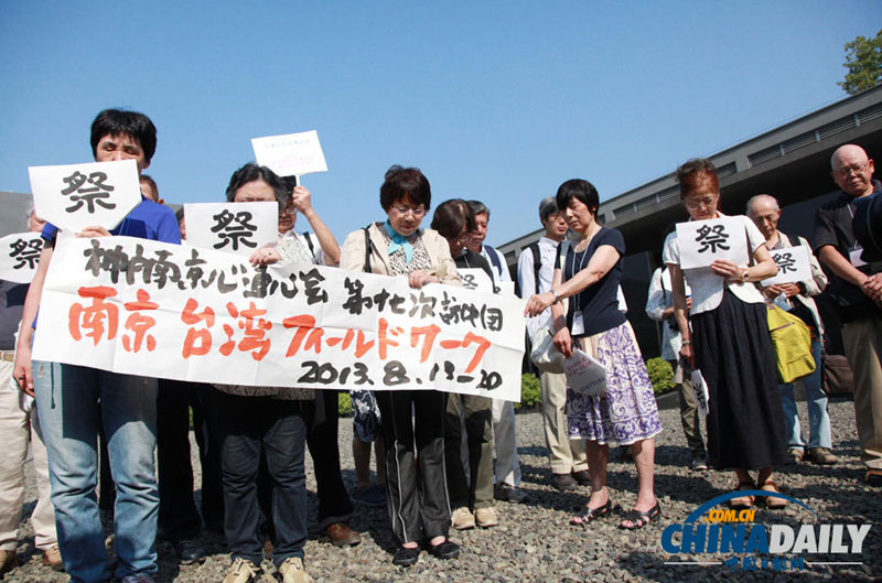 15 августа дружественные китайскому народу японцы почтили память погибших в Нанкинской резне.