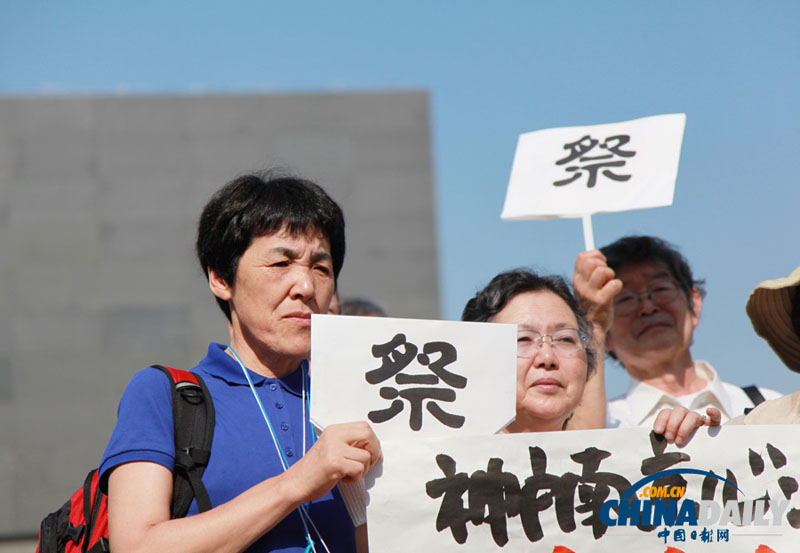 15 августа дружественные китайскому народу японцы почтили память погибших в Нанкинской резне.