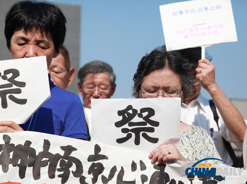 Дружественные китайскому народу японцы почтили память жертв Нанкинской резни