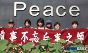 Японцы почтили память жертв Нанкинской резни