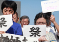 Японцы почтили память жертв Нанкинской резни