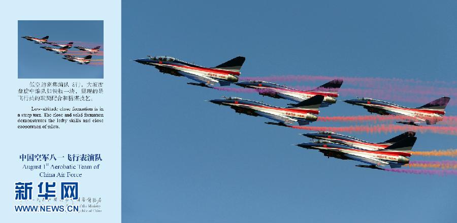 Пилотажная группа ВВС НОАК отправилась в Россию для участия в московском авиасалоне МАКС-2013 (4)