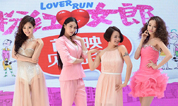 В Пекине состоялась премьера китайского фильма «Lover run»