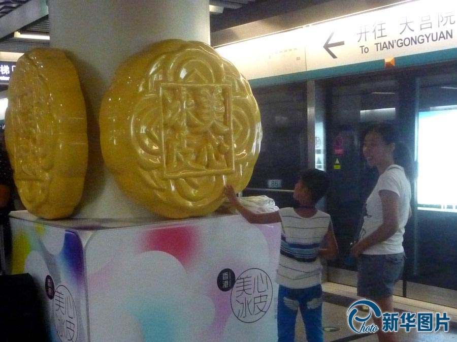 Огромый "Юэбин" появился в метро Пекина (2)