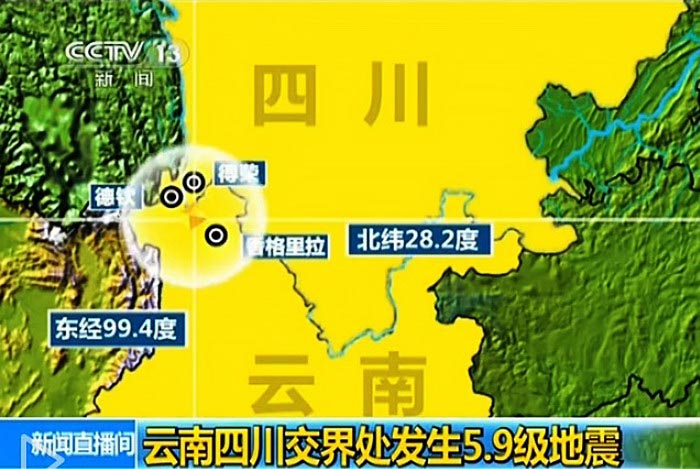 В Юго-Западном Китае произошло землетрясение магнитудой 5,9 (7)