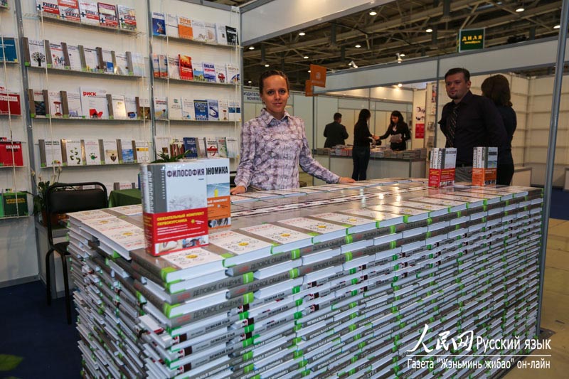 Китайские книги завоевывают все большую популярность на российском рынке (8)