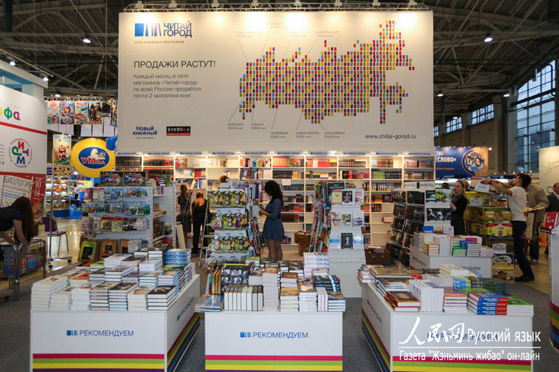 Китайские книги завоевывают все большую популярность на российском рынке (6)