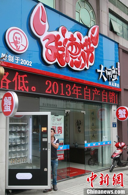 В городе Ханчжоу появился первый автомат по продаже крабов (3)