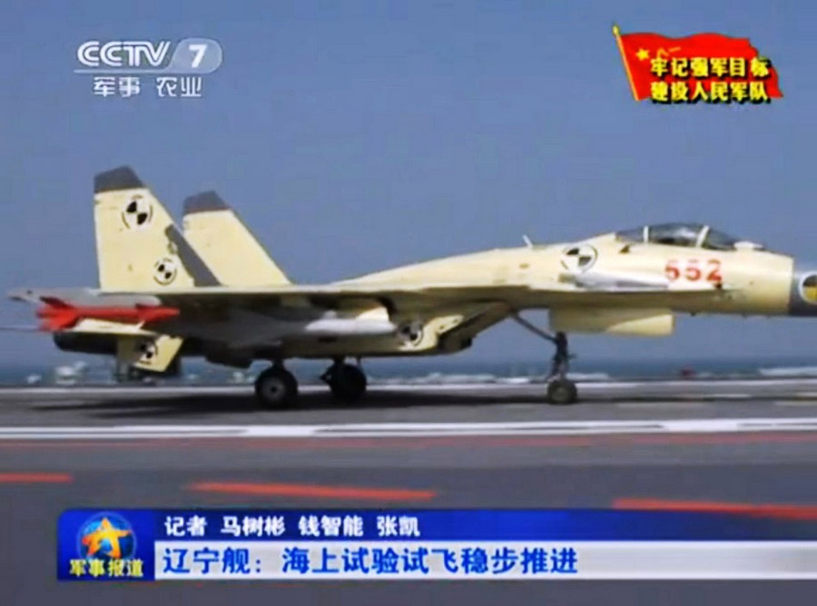 Китайский истребитель «J-15» впервые совершил взлет и посадку с максимальным грузом и множеством боевых снарядов (4)
