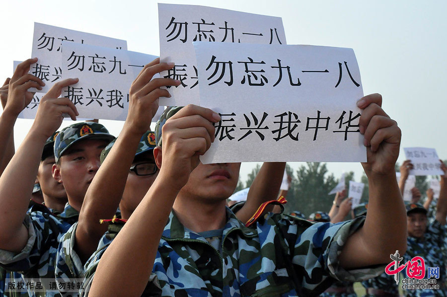 Учащиеся Китая отметили 82-ю годовщину «Мукденского инцидента» 18 сентября (4)