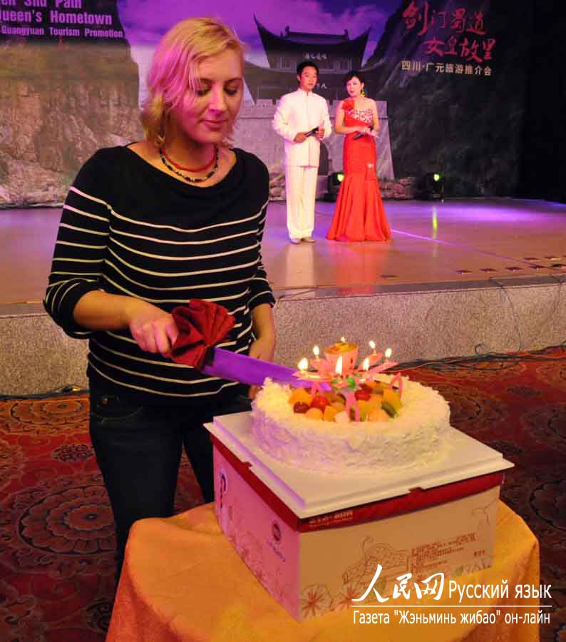 Корреспондент РИА-Новости отметила свой день рождения в городе Гуанъюань провинции Сычуань