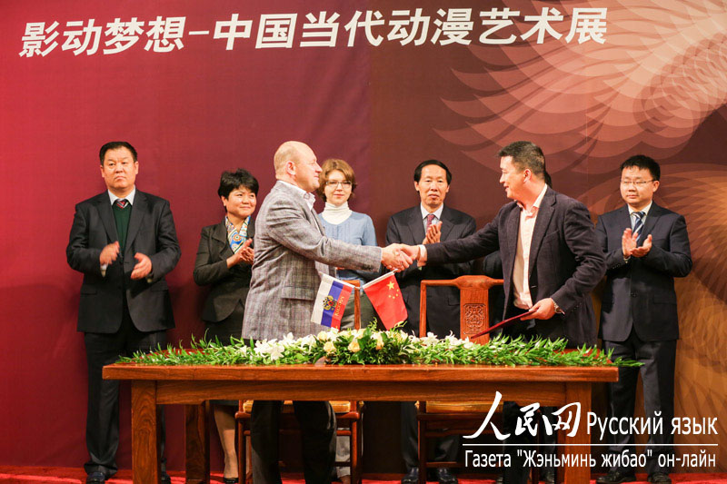 Церемония подписания договора о сотрудничестве между китайскими и российскими предприятиями в сфере анимационных игр