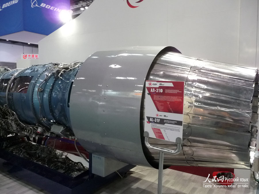 Двигатели российского производства представлены на Пекинской международной авиационной выставке (7)