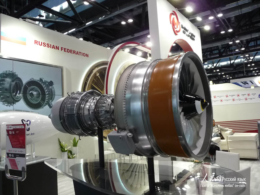 Двигатели российского производства представлены на Пекинской международной авиационной выставке (5)