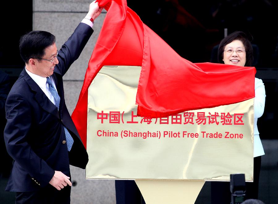 Начала официально функционировать экспериментальная зона свободной торговли в китайском городе Шанхай