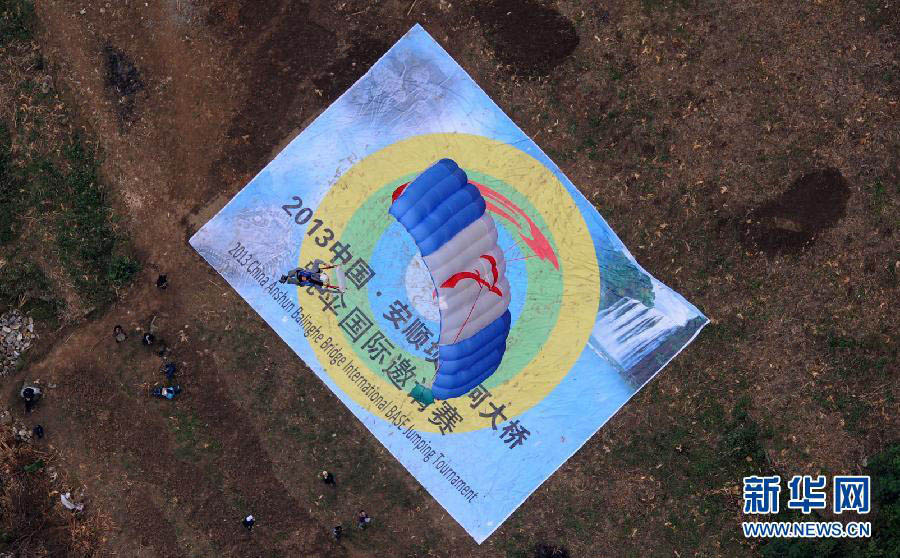 Международный турнир по прыжкам с парашютом стартовал в городе Аньшунь