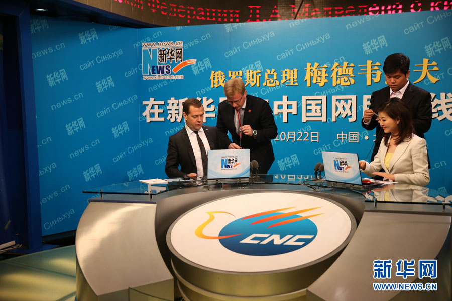 В агентстве Синьхуа началась беседа Д. Медведева с пользователями китайского Интернета (6)